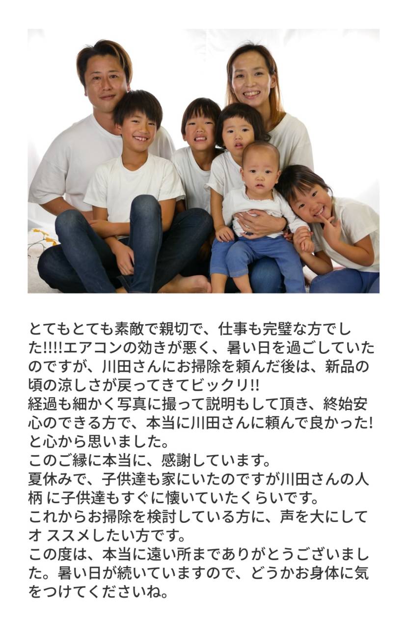 射水市・高岡市・富山市周辺のエアコンクリーニング｜カビ・ホコリ対策ならハウスリセットをご利用いただいたお客様の声
