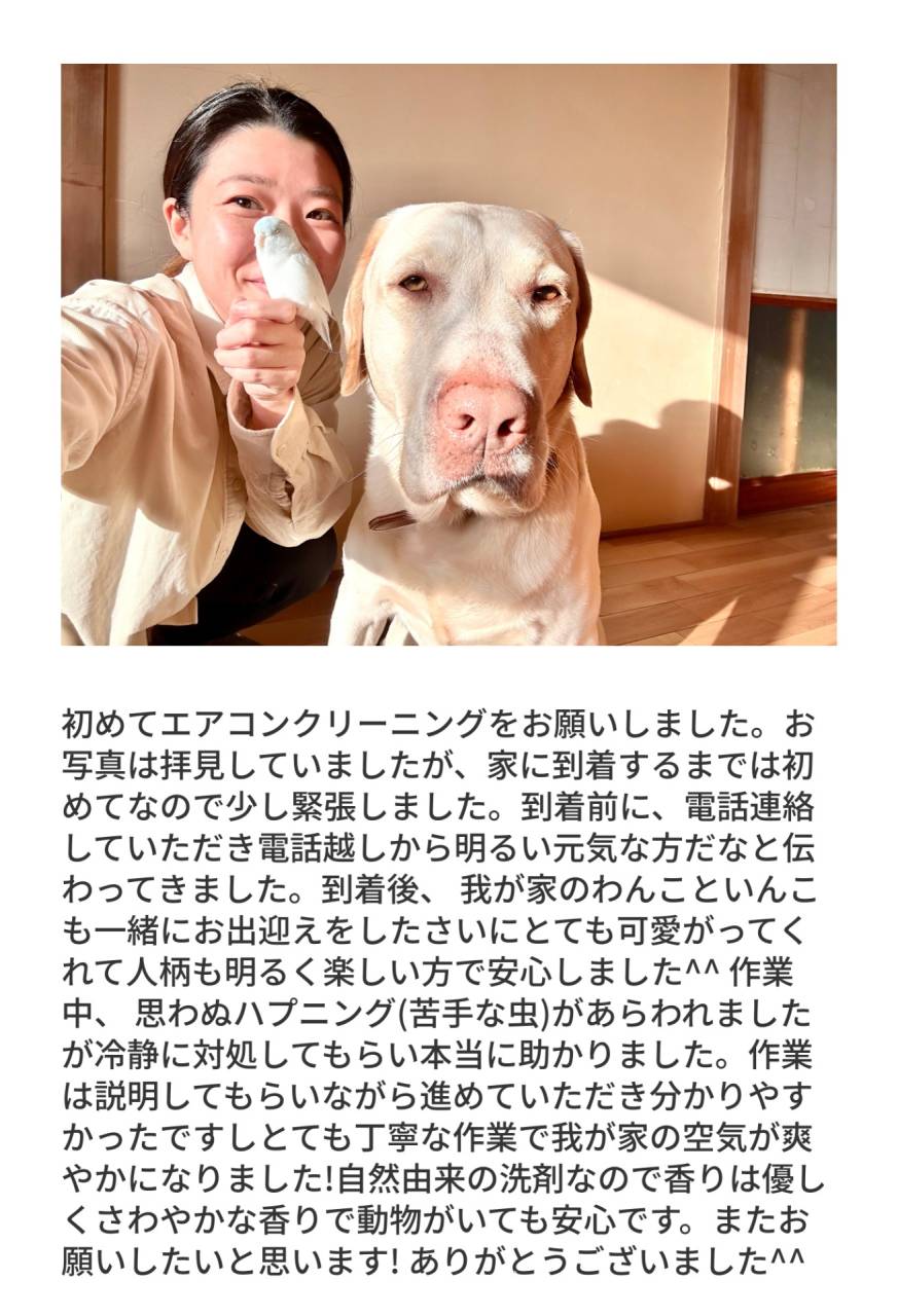 射水市・高岡市・富山市周辺のエアコンクリーニング｜カビ・ホコリ対策ならハウスリセットをご利用いただいたお客様の声